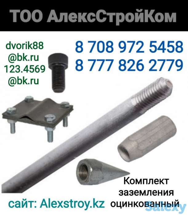 Комплект заземления оцинкованный, фотография 1