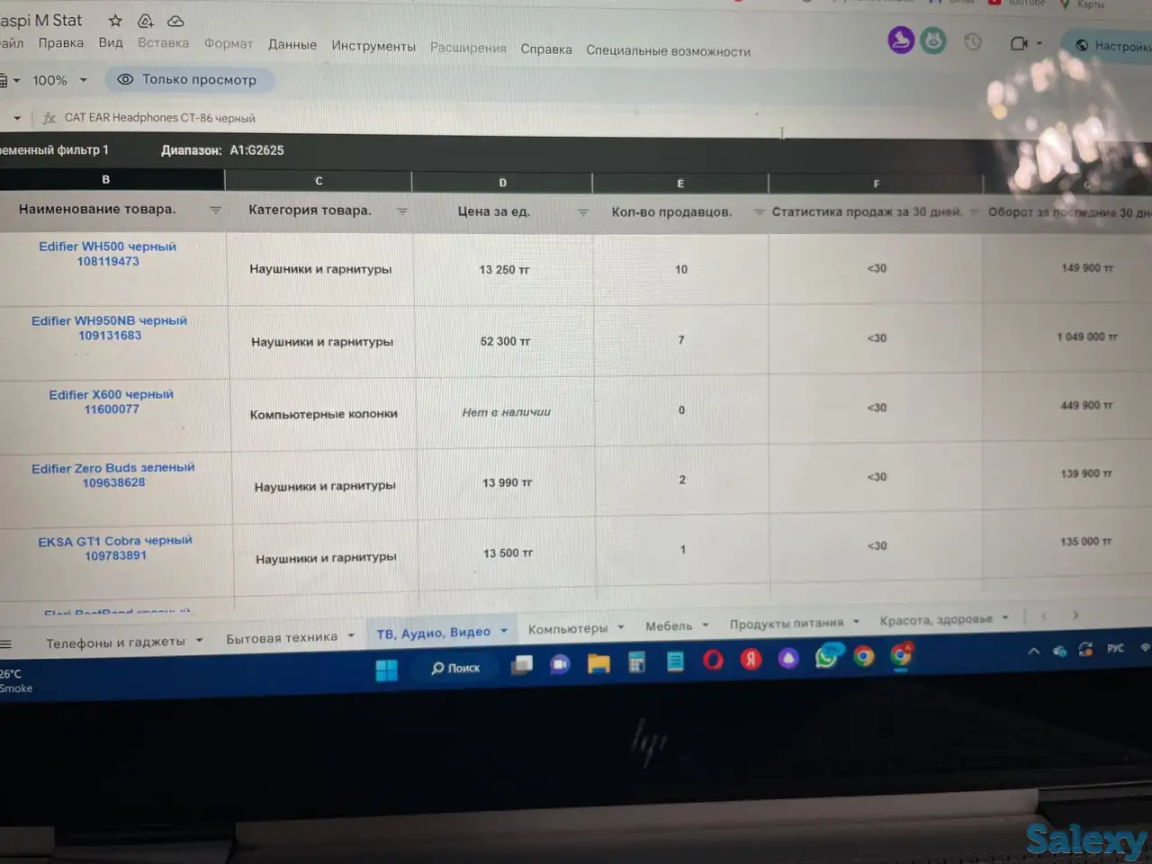 Аналитика каспи и обучение, фотография 11
