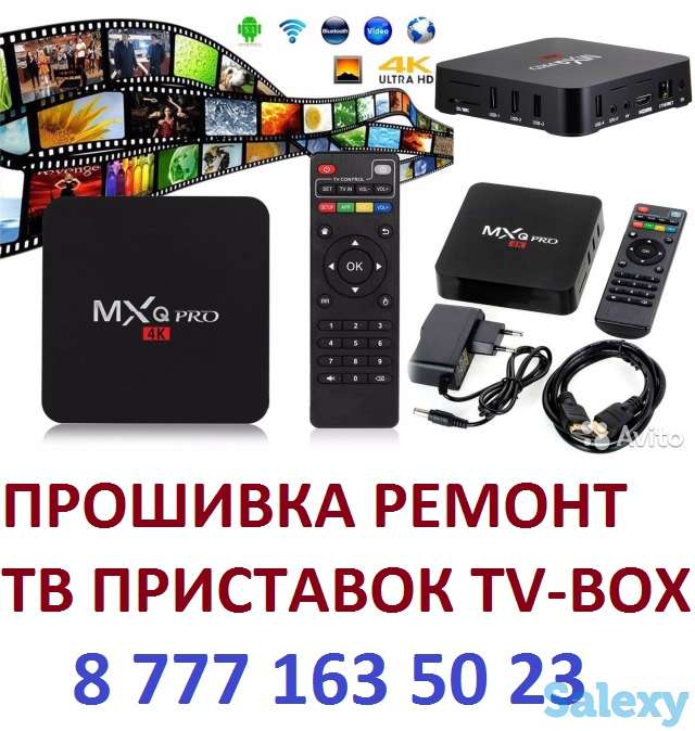 Прошивка ТВ Андроид приставок ТВ Бокс Ремонт Tv-Box, фотография 1