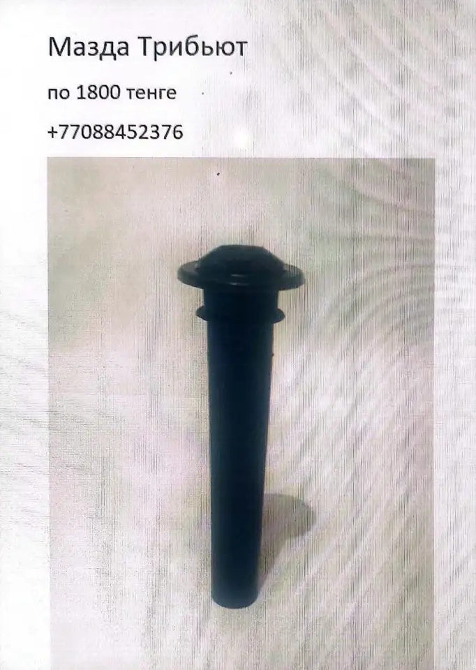 Катушки зажигания свечные наконечники, фотография 2