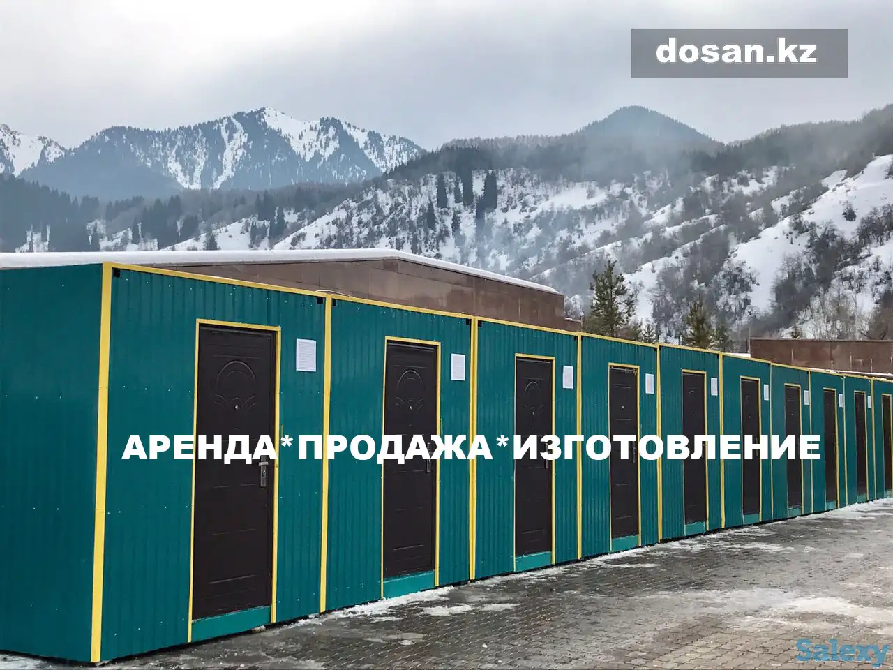 Аренда, Продажа жилых контейнеров, Брусиловского 167, фотография 1