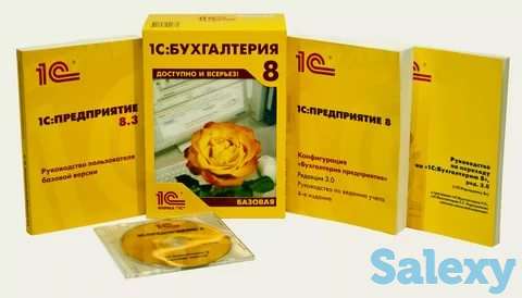 Купите 1С:Бухгалтерию, учитесь на 1С:профессинал--, фотография 1