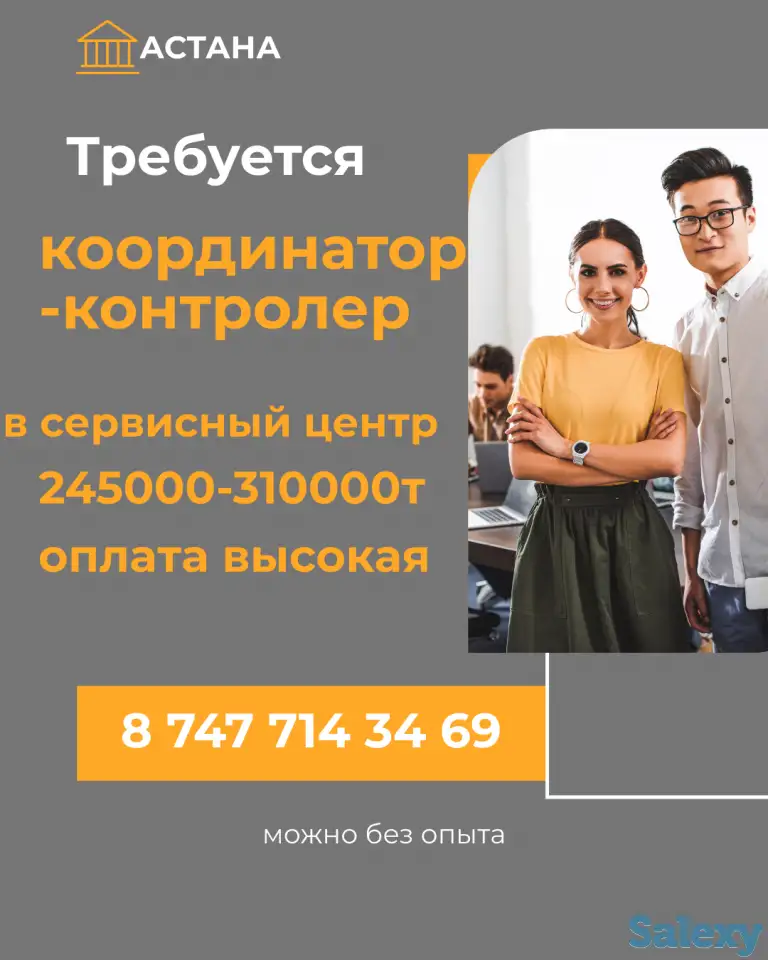 срочно требуется заместитель администратора, фотография 1