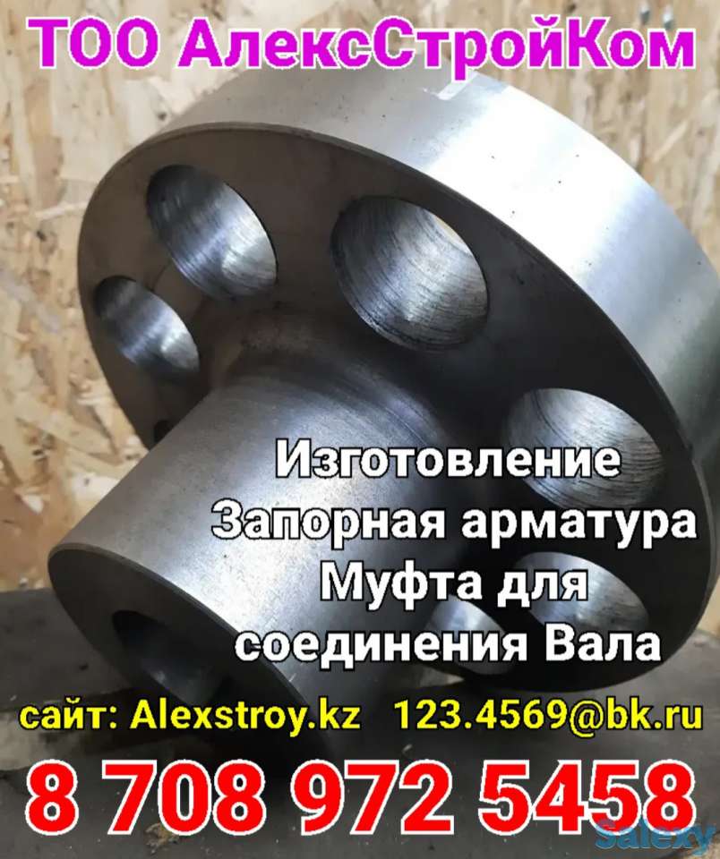 Муфта для соединения Вала на изготовление по размерам заказчика, фотография 1