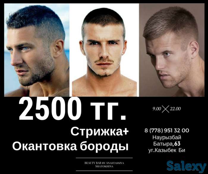 Скидка на маникюр, педикюр, мужскую стрижку и окантовку бороды, фотография 1