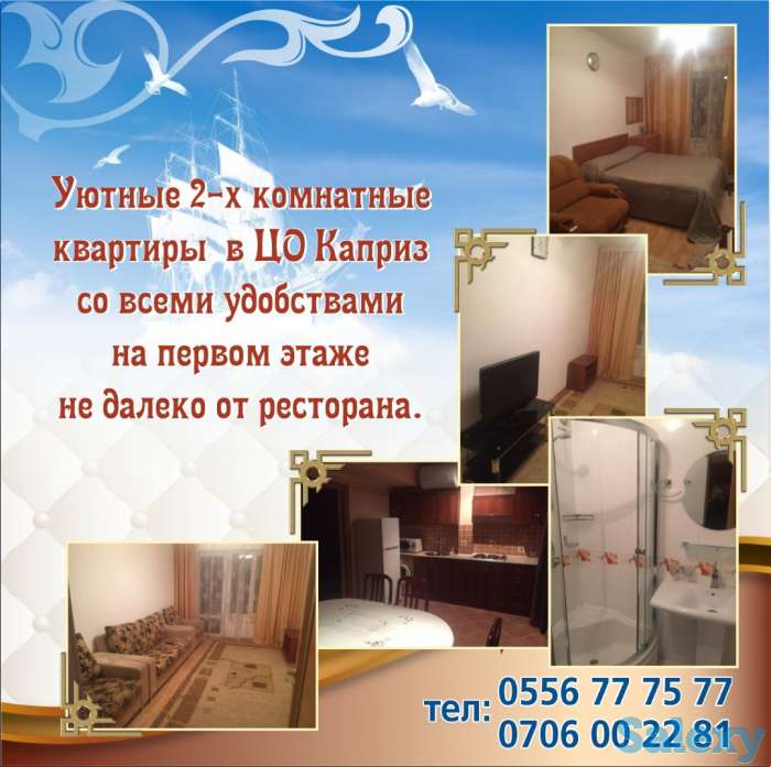 Уютные 2-х комнатные квартиры в ЦО Каприз в г. Чолпон-Ата., фотография 9