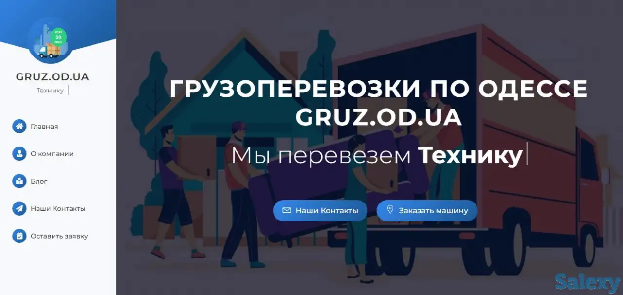 Продам сайт грузоперевозки, фотография 1