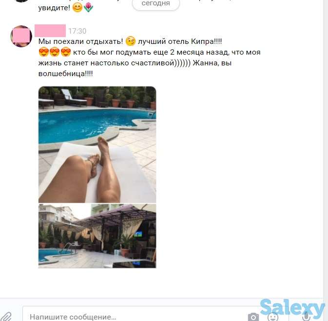 Удачно выйти замуж. Решение проблем с кредитами и долгами. Тайны секса., фотография 3