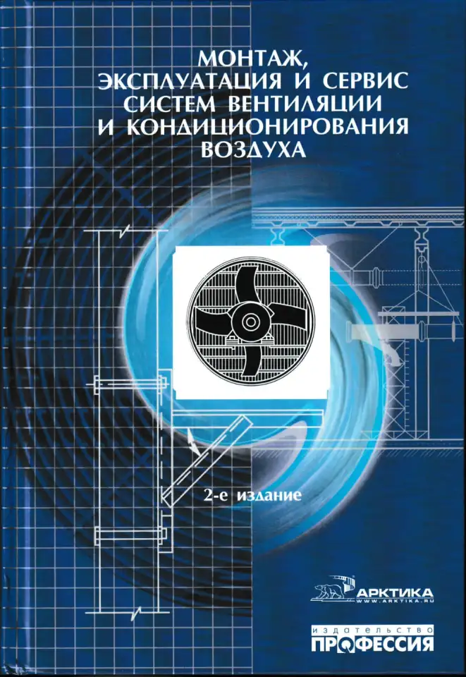 Монтажные работы по вентиляции, фотография 6