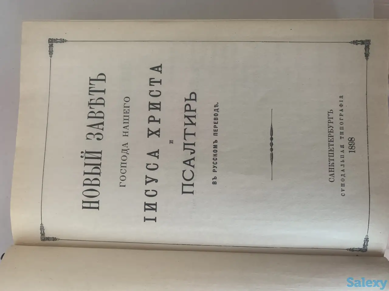 Книга, фотография 1