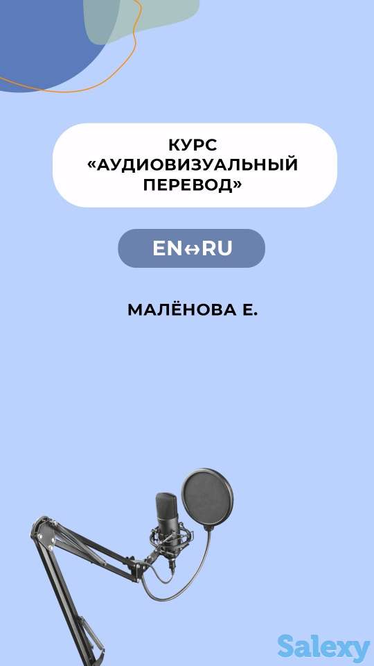 Курсы для переводчиков, фотография 1