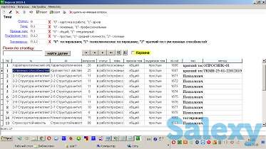 Разработка программного обеспечения, автоматизация учёта, электронная отчётность в Excel, фотография 2