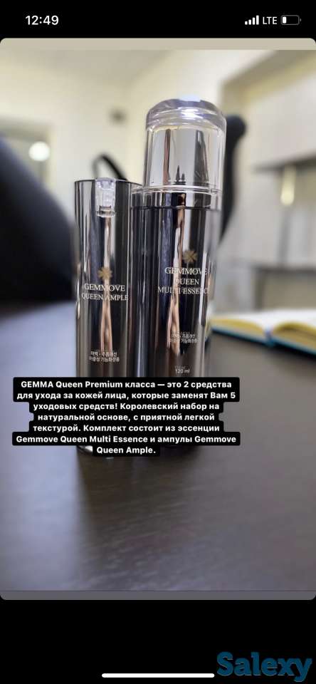 Королевский уход GEMMOVE QUEEN, фотография 2