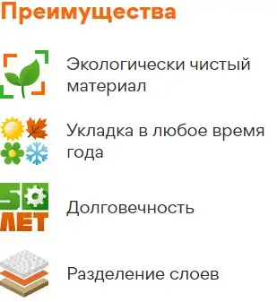 Экоспан Гео 100 Экологически чистый материал, фотография 5