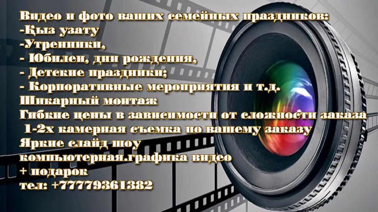 Видео и фото ваших семейных праздников, фотография 1