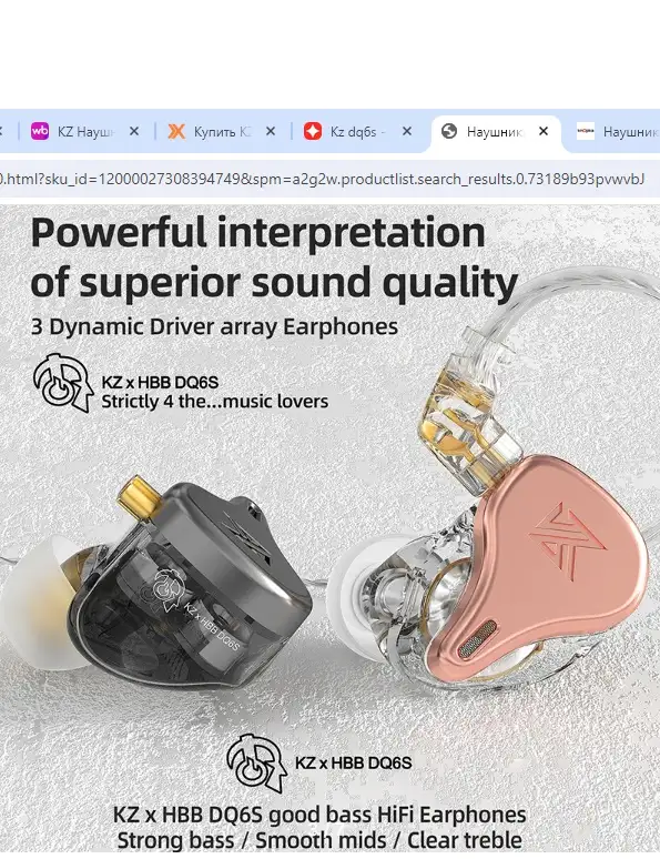 Наушники Kz-dq6s, фотография 1