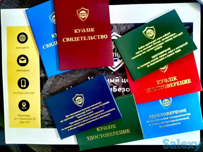 Обучение в области промышленной безопасности, фотография 1