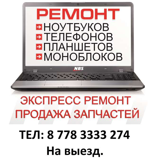 Заправка картриджей, ремонт принтеров, сотовых телефонов, ноутбуков., фотография 2