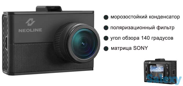 Продам морозоустойчивый компактный Full HD видеорегистратор с углом обзора 140 градусов, Neoline Wide S31, фотография 1