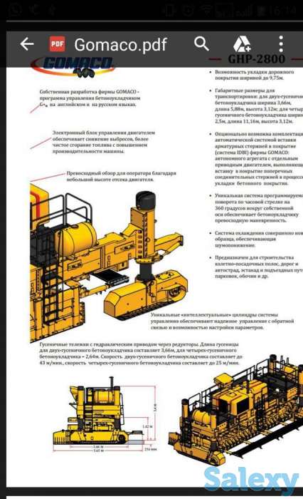Бетоноукладчик Gomaco ghp 2800, фотография 5
