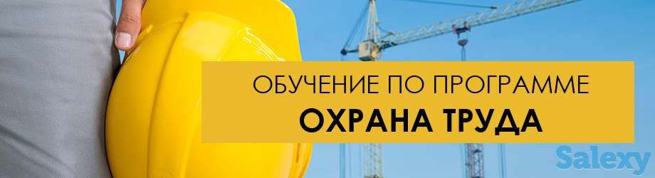 Обучение по охране труда в Шымкенте, фотография 4