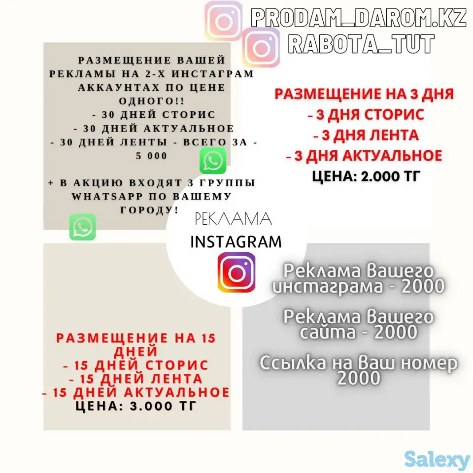 Реклама ваших услуг в Инстаграм с большой аудиторией, фотография 1