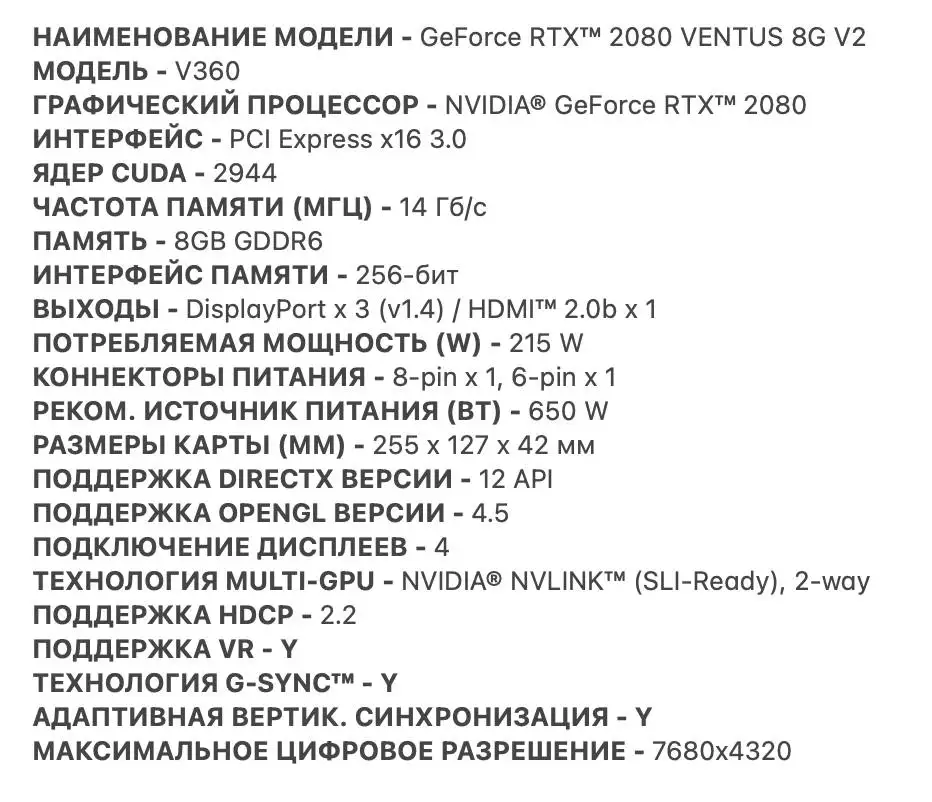 Видеокарта MSI RTX 2080 VENTUS 8G V2, фотография 4