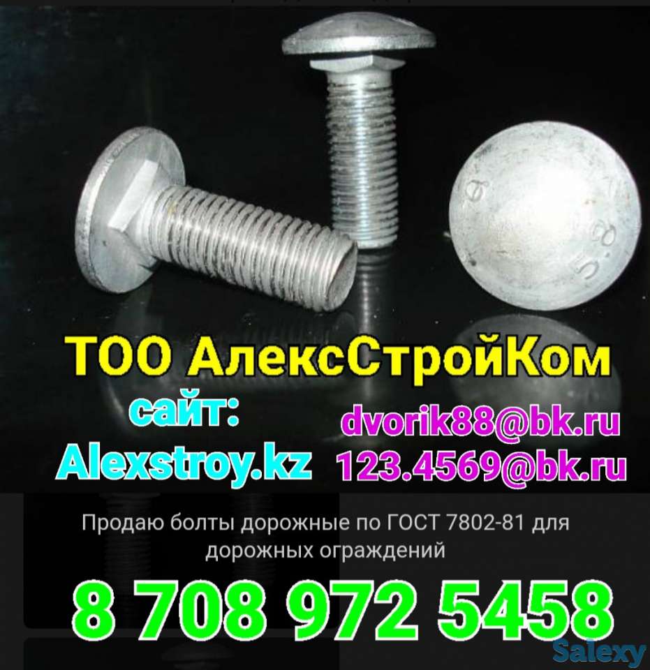 Болт дорожный М6х30, фотография 1