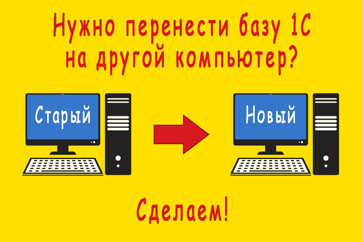 Установка, настройка и прочие услуги по 1С. Также отчёты для Вас, фотография 6