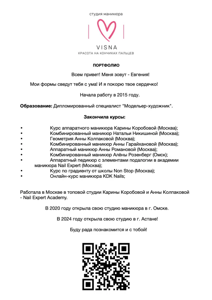 Маникюр, фотография 8