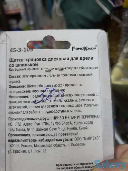 Щетка-крацовка со шпилькой для дрели Remocolor, круглая, диаметр 50 мм, фотография 2