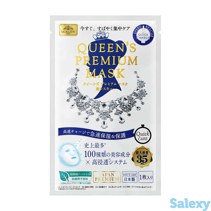 Тканевая маска Quality First Queen's Premium Mask Moisture Speed Resque (4 шт.), фотография 1