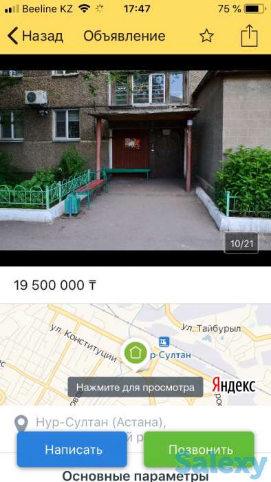 Продам  помещение, фотография 5