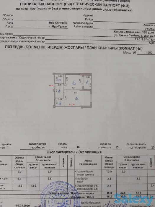 продается 2-х комнатная квартира, ул. Куаныш Сатбаев, фотография 1