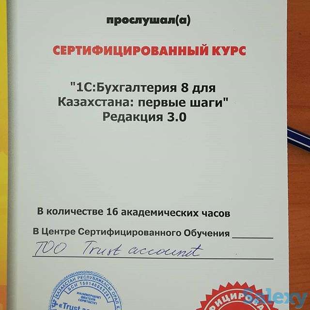 Курсы 1С, фотография 6