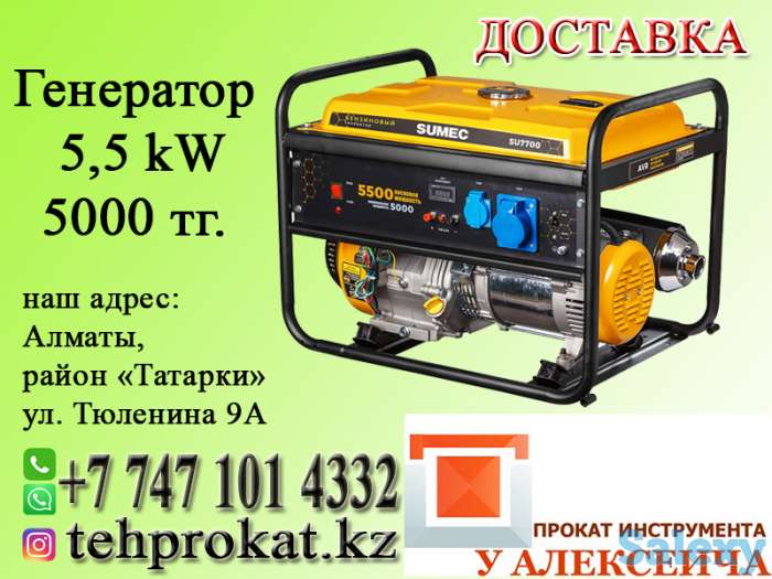 Прокат инструмента 