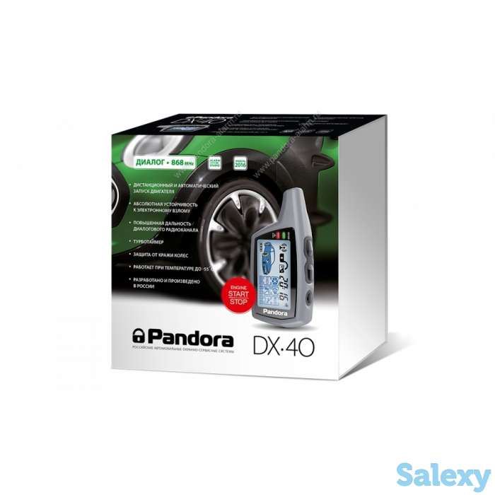 Автосигнализации Starline, Pandora, фотография 1