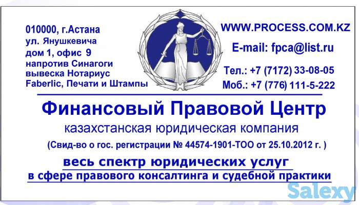 Регистрация ИП и ТОО за 1 день. Лицензирование. Защита в суде. Консультации., фотография 1