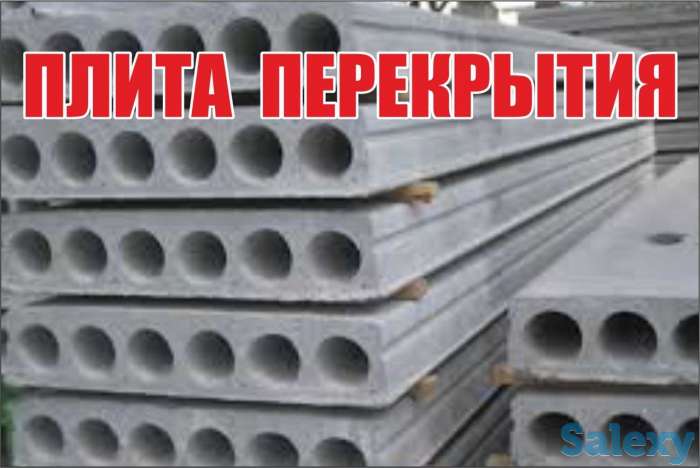 Плита перекрытия ПК 30.15.8т, фотография 1