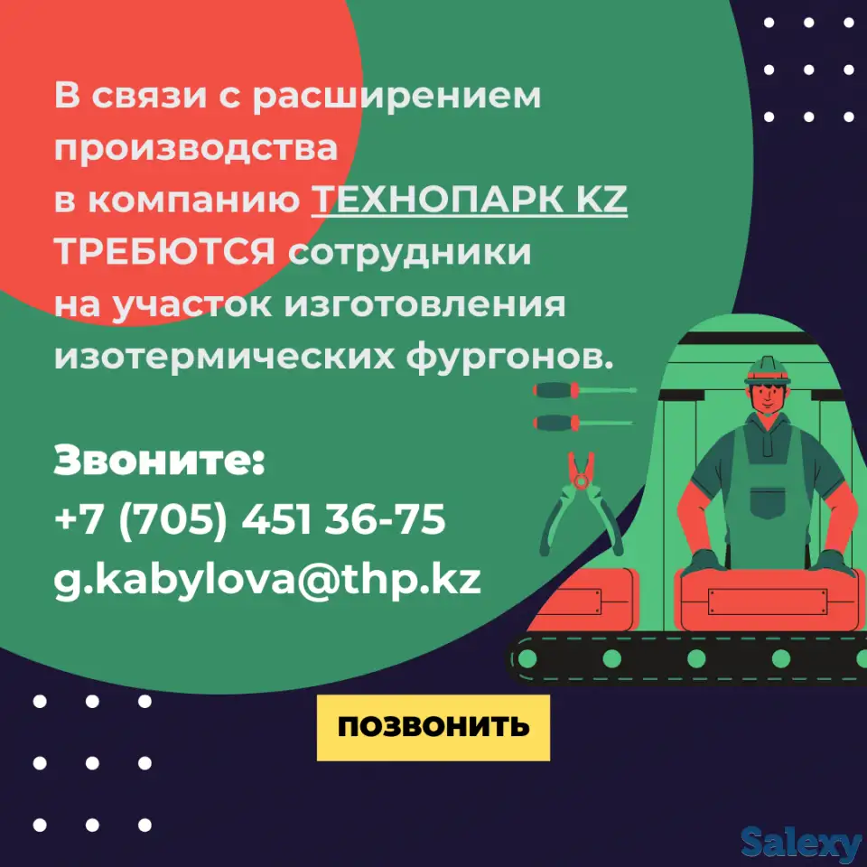 Требуются сотрудники, фотография 1