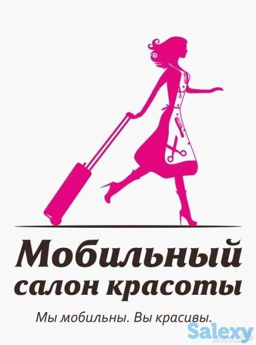 Bright - мобильный салон красоты, фотография 1