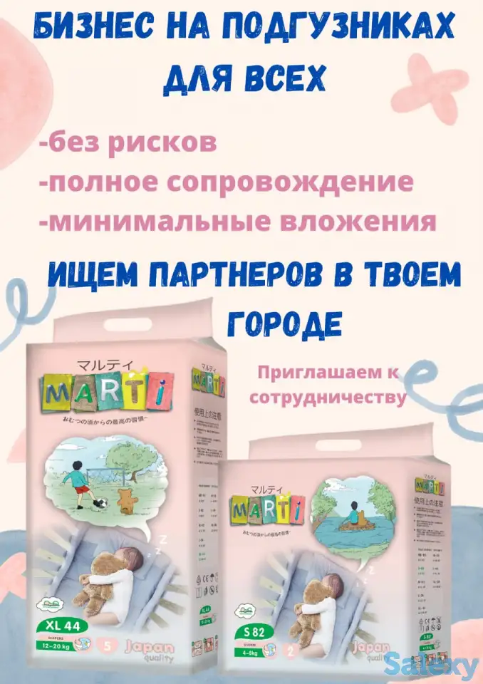 Подгузники/Трусики Марти, фотография 1