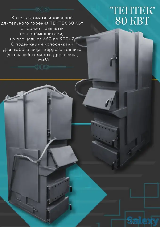 Котел длительного горения, фотография 4