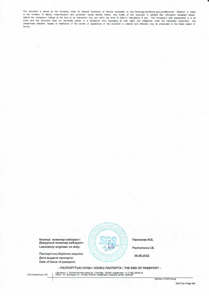 Реализуем Мазут топочный М-100, 2,50, зольный, фотография 5