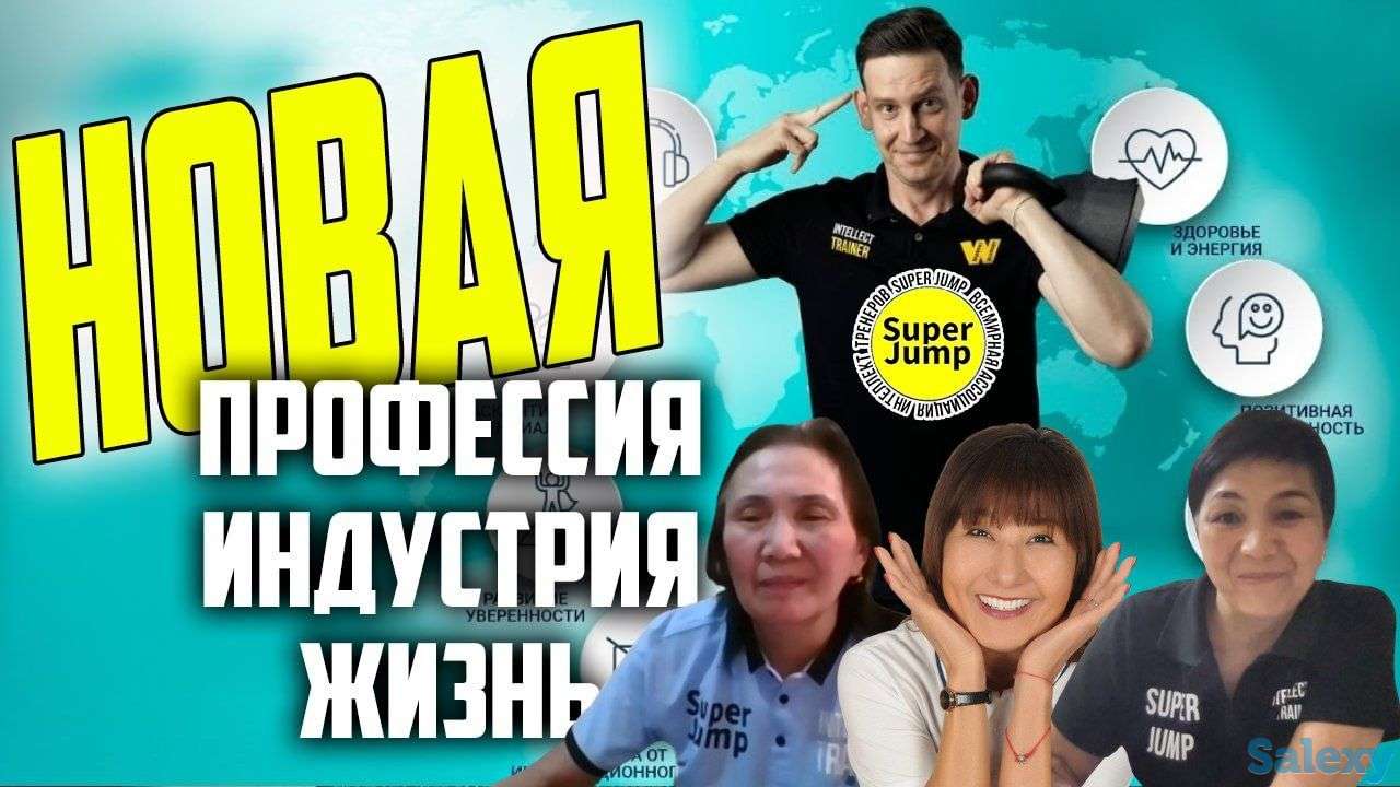 интеллект-тренинг Super Jump, фотография 8