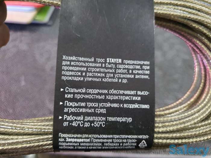 Трос хозяйственный STAYER, стальной в полимерной оболочке, 20, фотография 3