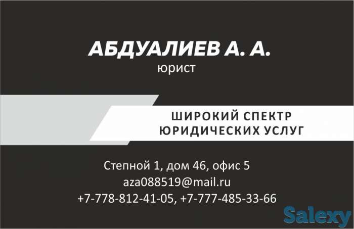 Юрист, фотография 1