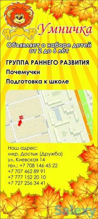 детский садик, фотография 1