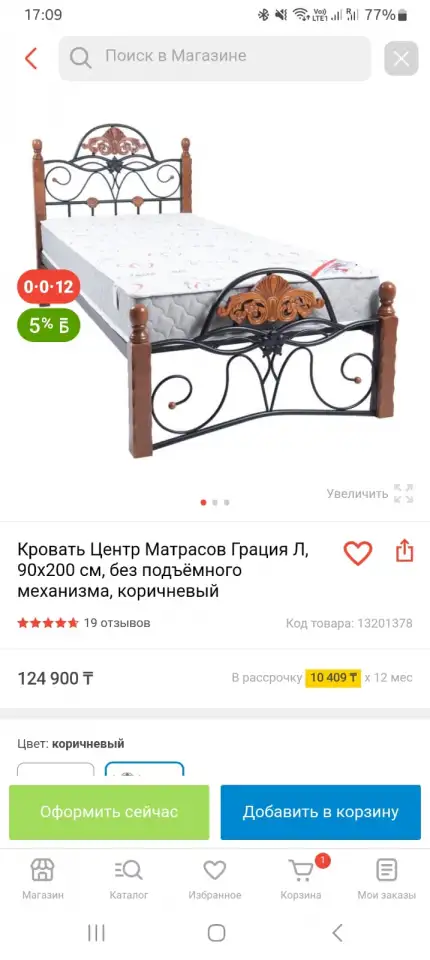 Продаю кровать, 1 спалка, отличный!, фотография 1