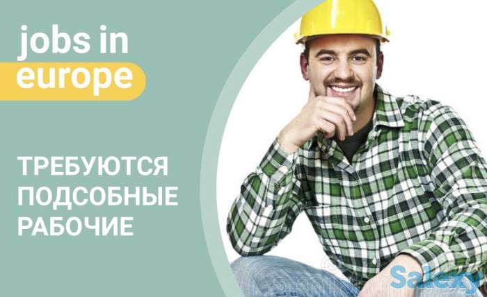 Работа в Польше, работа в Европе, виза в Польшу, фотография 6